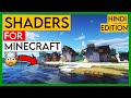 How to install Shaders for Minecraft - Hindi | Download Graphic Mod for Minecraft | Realistic Pack