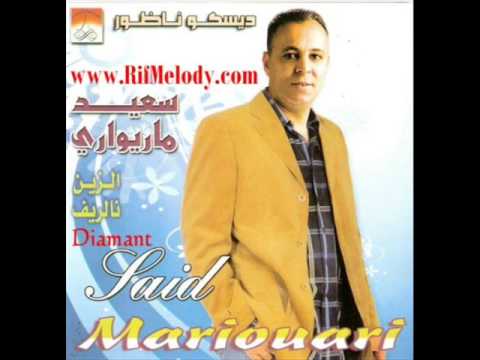 said mariouari & nawal - ra3win