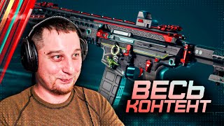 ВЕСЬ СТАРТОВЫЙ КОНТЕНТ BATTLEFIELD 2042