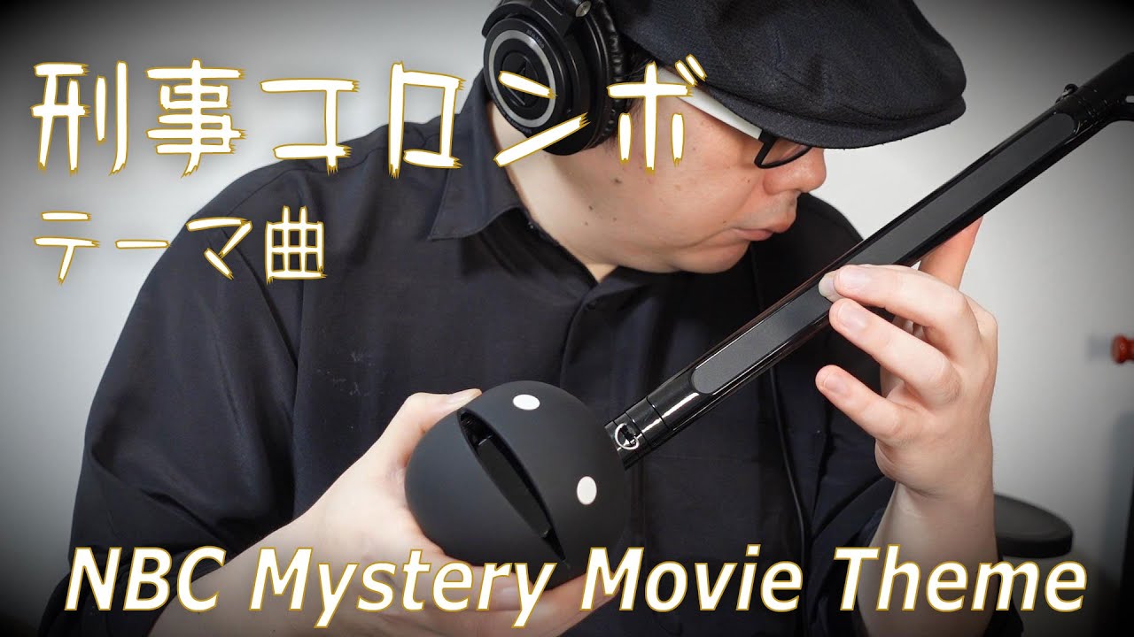 334 刑事コロンボ