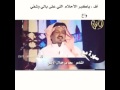 سعد ابن جدلان  أخ اح اف اه