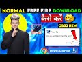 Normal Free Fire Download Karne Ka Sahi Tarika 💯🔥 How To Download Normal Free Fire | old Normal FF
