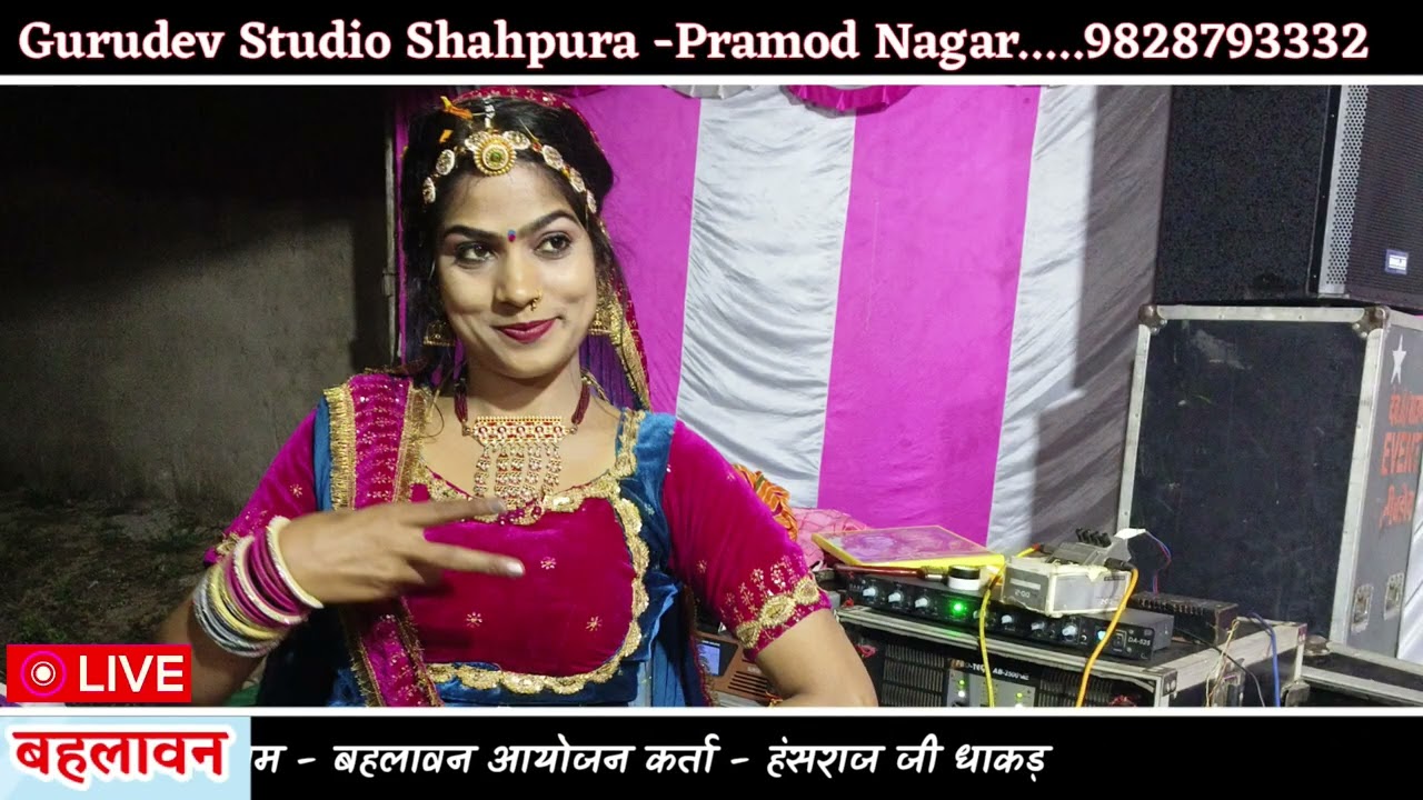 भोलालहरी छोड चल्या कैलाश ।। सिंगर सत्यनारायण गुर्जर जलोदा तेजाजी @TejajimusicJaloda2025 