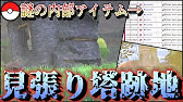ポケモン剣盾 幽霊の古びた手紙のお話が切ない クリア後にオニオンくんの素顔が見れる ホラーイベント Youtube