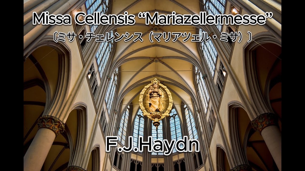 Missa Cellensis　F.J.Haydn（November 17,2013）