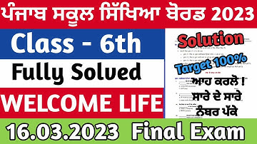 Pseb 6th class Welcome Life final paper solution 2023 || Class 6th Welcome Life Paper March 2023
