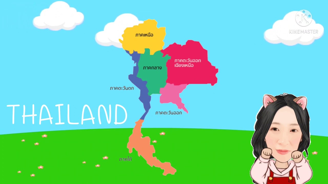 เรารักประเทศไทย New Update หน่วยเรารักประเทศไทย อนุบาล 1