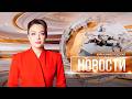 Новости | 25.05.2026 | 19:00