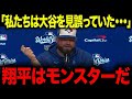 「翔平を批判するなら黙ってろ」敵将シュナイダーが記者に激怒！大谷翔平が敵味方を超えて愛され、ソトが孤立した本当の理由に全米が涙【海外の反応/MLB/メジャー/野球】