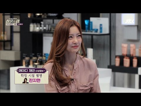 레이디 제인, 학창 시절 별명이 '전지현'!? 언빌리버블~ 살롱드림 6회