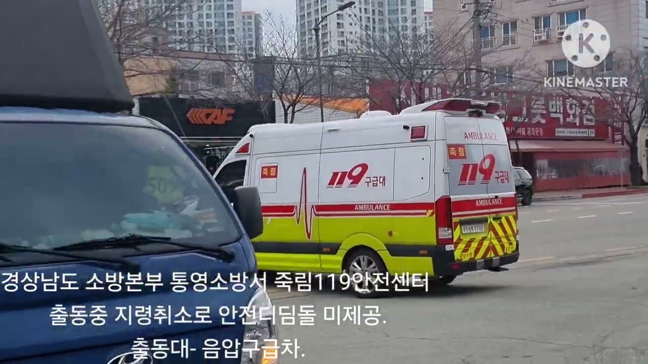 음압구급차 출동