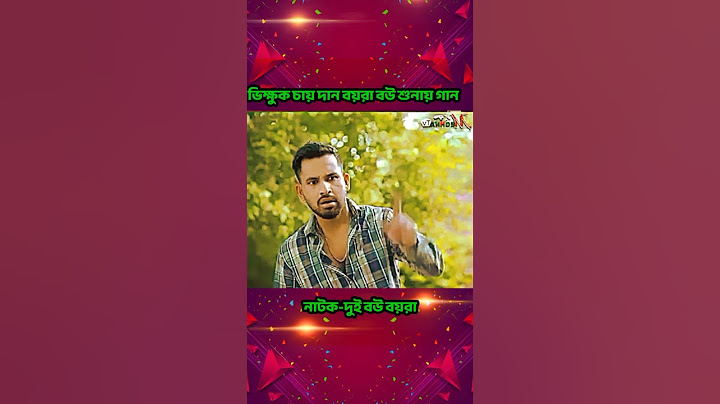 Dui Bou Boyra। দুই বউ বয়রা। Full Natok। Zaher Alvi। Iffat Ara Tithi। Manoshi Prokrity। Bangla Natok