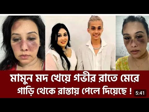 Prince Mamun কে নিয়ে এটাই আমার শেষ ভিডিও লায়লা
