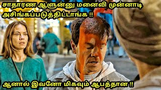 இந்த படத்தை பாக்கலைனா இழப்பு உங்களுக்குத்தான் !!| Mr Voice Over |Movie Story & Review in Tamil