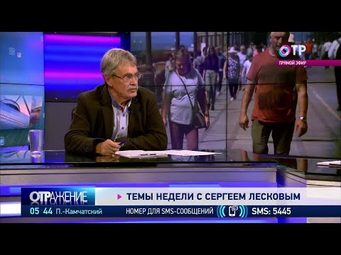 Сергей Лесков: Информационные технологии так далеко, не продвинулись ни в какой другой стране