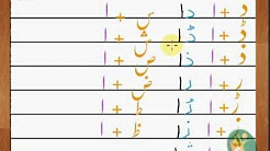 urdu series how to join two letters youtube