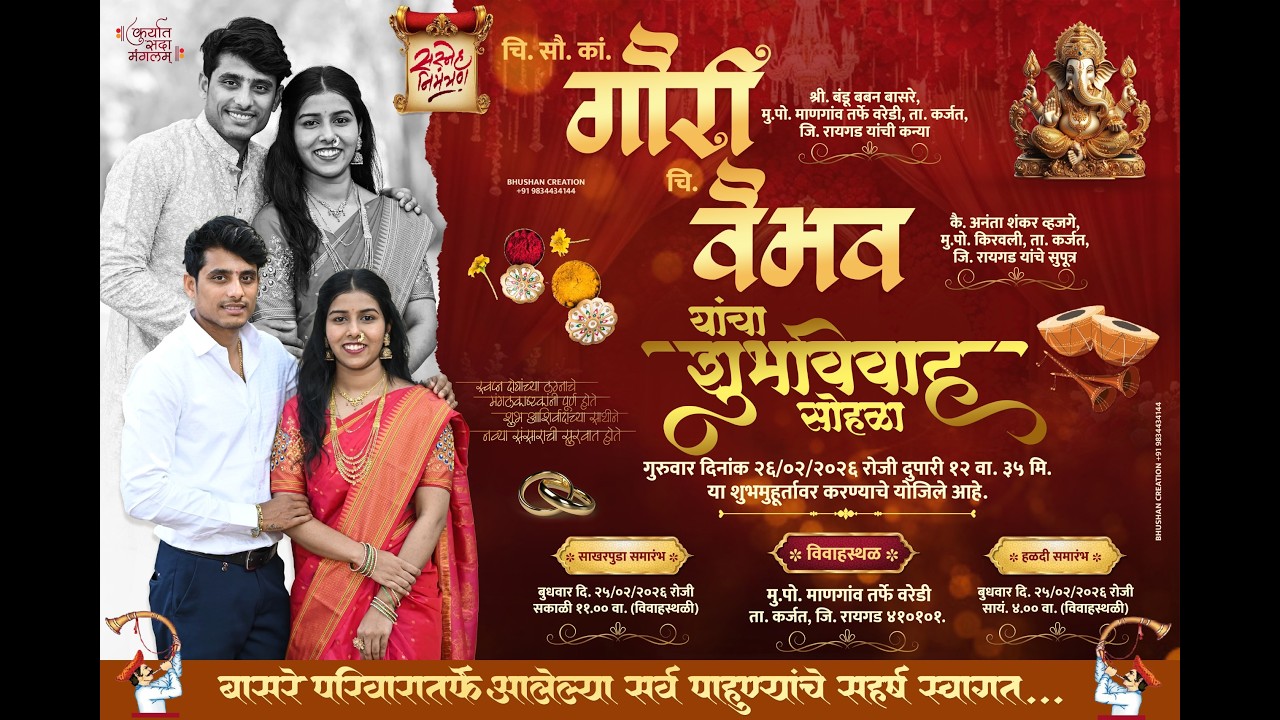 चि. सौ. कां. गौरी चि. वैभव यांचा साखरपुडा माणगांव तर्फे वरेडी #kokanliveventofficial