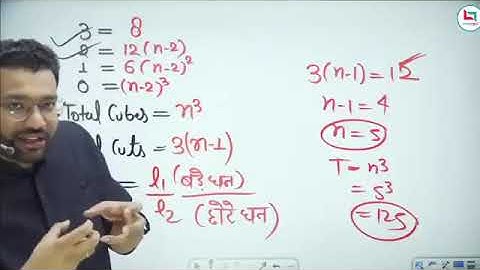 25 cube and cuboid class 2 by piyush varshney sir reasoning 