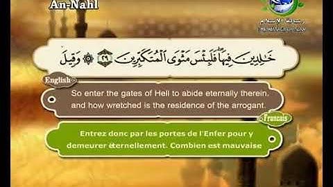 سورة النّحل | سعد الغامدي | مع الترجمة الإنجليزية والفرنسية