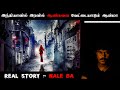 இந்தியாவில் இரவில் ஆண்களை வேட்டையாடும் ஆன்மா Real Story - Nale Ba