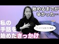 私の手話を始めたきっかけ〜難聴児の子育て〜