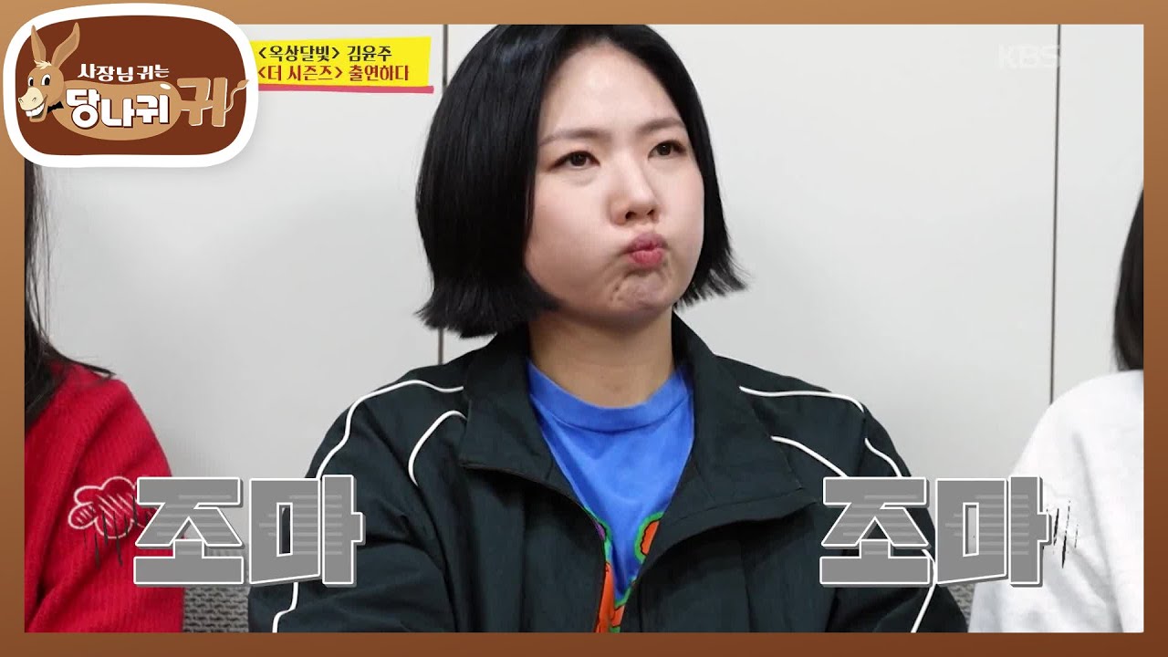 리허설 직전에 도착한 세진💦 드레스코드에 맞춰 준비한 파티룩✨ [사장님 귀는 당나귀 귀/Boss in the Mirror] | KBS 260111 방송