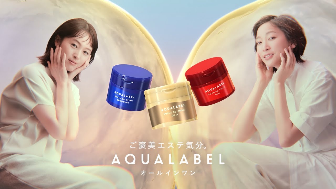 アクアレーベルについて｜アクアレーベル（AQUALABEL）｜資生堂