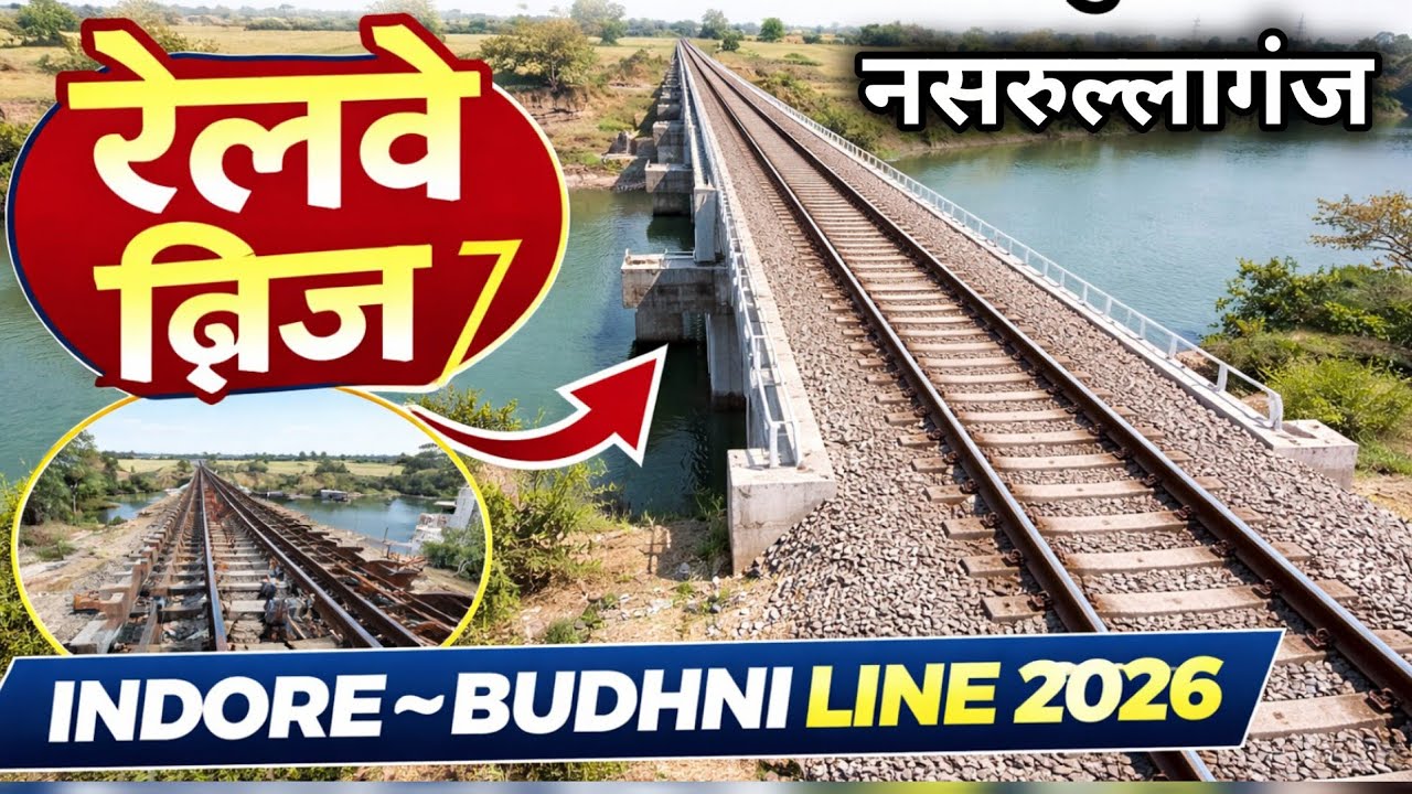 Nasrullaganj me nadi ke upar ready ho raha railway bridge | Indore–Budhni line big update 2026