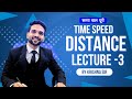 Time Speed & Distance LECT 3 Full Chapter | Basic to High Level | SSC, Banking, Railway & All Exams