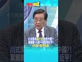 川式風格"講大話"劍指中國?! 葉耀鵬:川普不敢惹習近平!"9月習川會恐泡湯!"@頭條開講HeadlinesTalk  20260820 #shorts