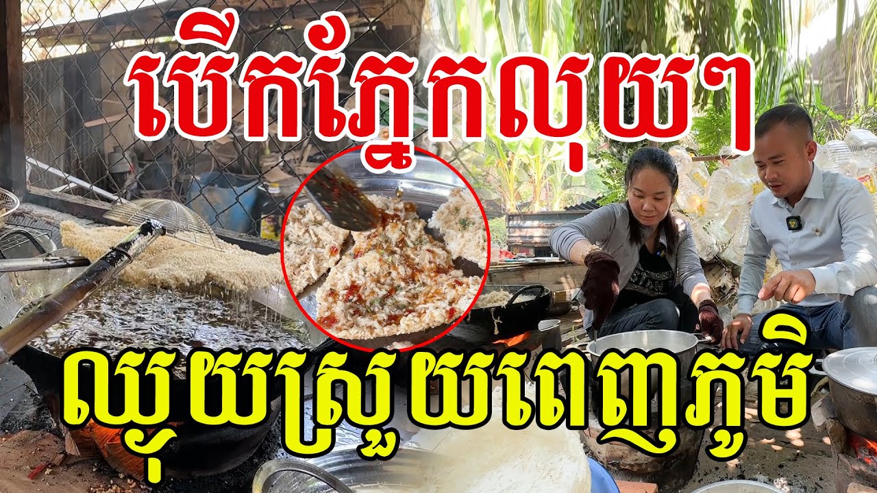 សាមញ្ញៗលុយចូលរាល់ថ្ងៃ សរសើរគ្រួសារបងស្រីមានគំនិតច្នៃប្រឌិត