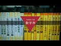 中央大学 基幹理工学部 数学科【PV】