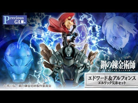 Precious-G.E.M.シリーズ-鋼の錬金術師-FULLMETAL-ALCHE