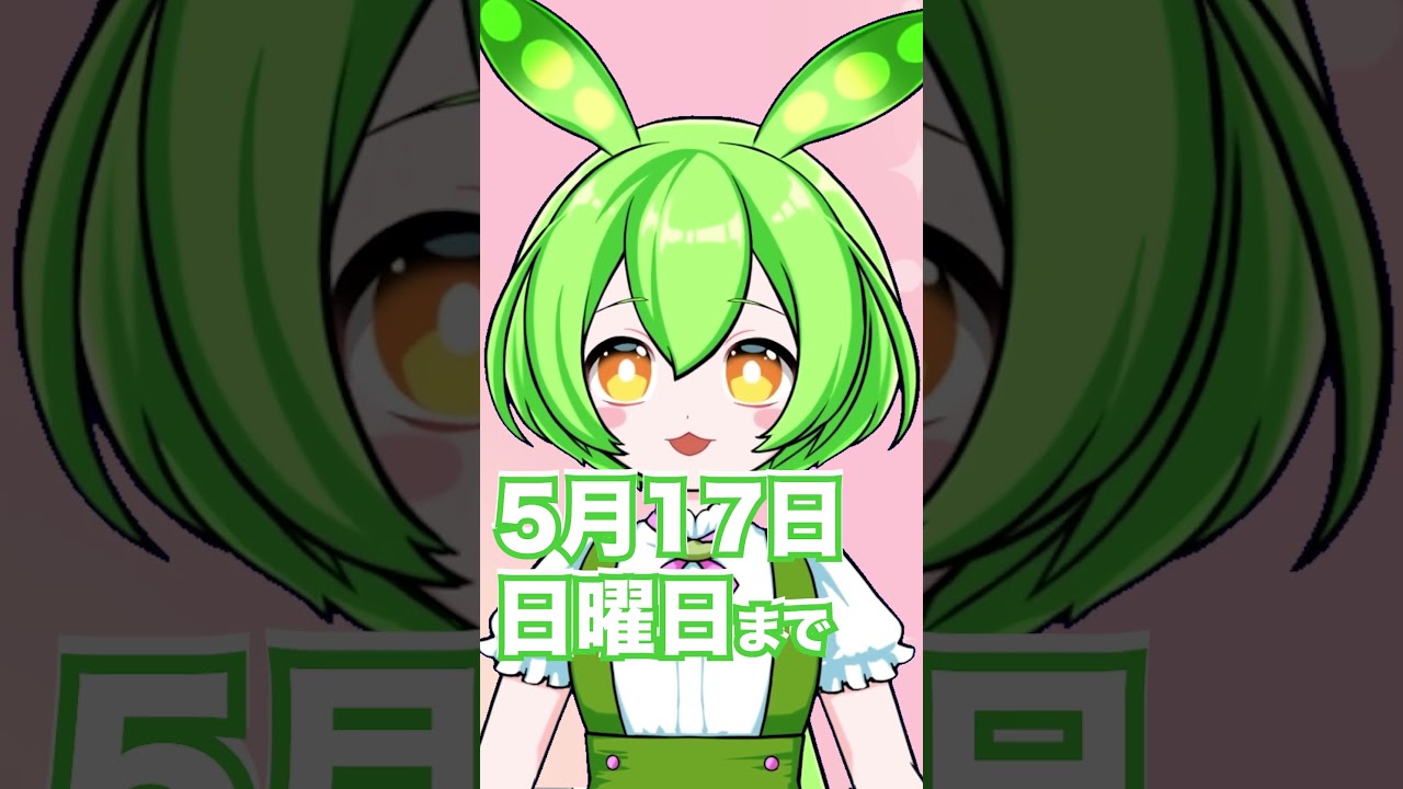 ずんだもん #四国めたん #もんめた ショートアニメ「一番人の少ない