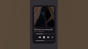 🌸 تلاوة خاشعة تهدّئ الأعصاب وتريح النفس 🤍 #قرآن #تلاوة_خاشعة #Quran