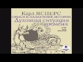 Карл ЯСПЕРС Смысл и назначение истории 1 4 Карл ЯСПЕРС Смысл и назначение истории 1 4