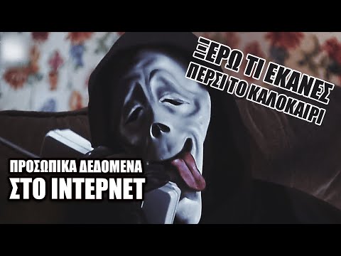 Βίντεο: Ποιος είναι ο ρόλος του μόντεμ στην επικοινωνία δεδομένων;