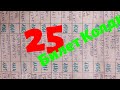 25 Та Билет Колди