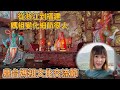 福建的天后宮區別巨大，竟然有這麼多的台灣元素和交流❗冒大雨走訪2座