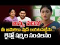 Ys sharmila reveals plan of jagan and bharathi  red tv