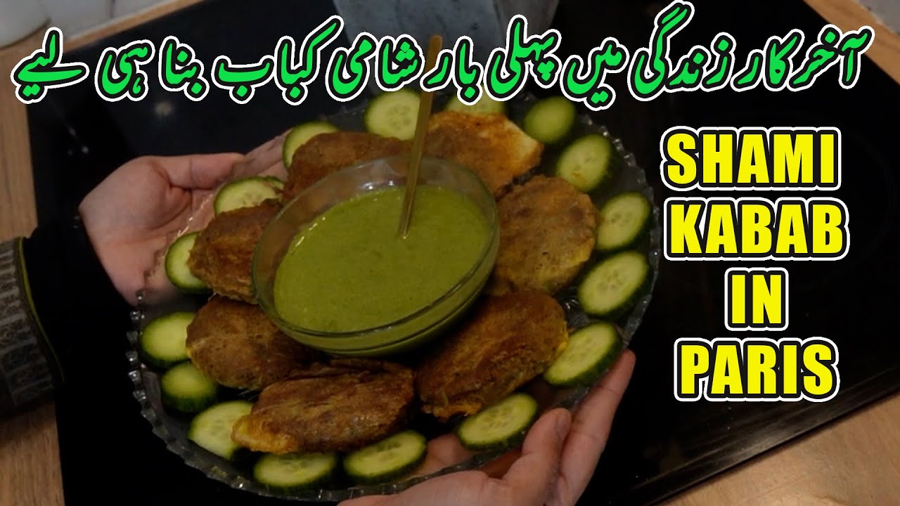 Paris K Kitchen Me Pakistani Shami Kabab Ki Craving | Pehli Bar Shami Kabab Banaye Dil Khush Ho Gaya