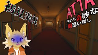 【200人記念】ホラゲ苦手だけど初見実況してみる #3【VTuber】