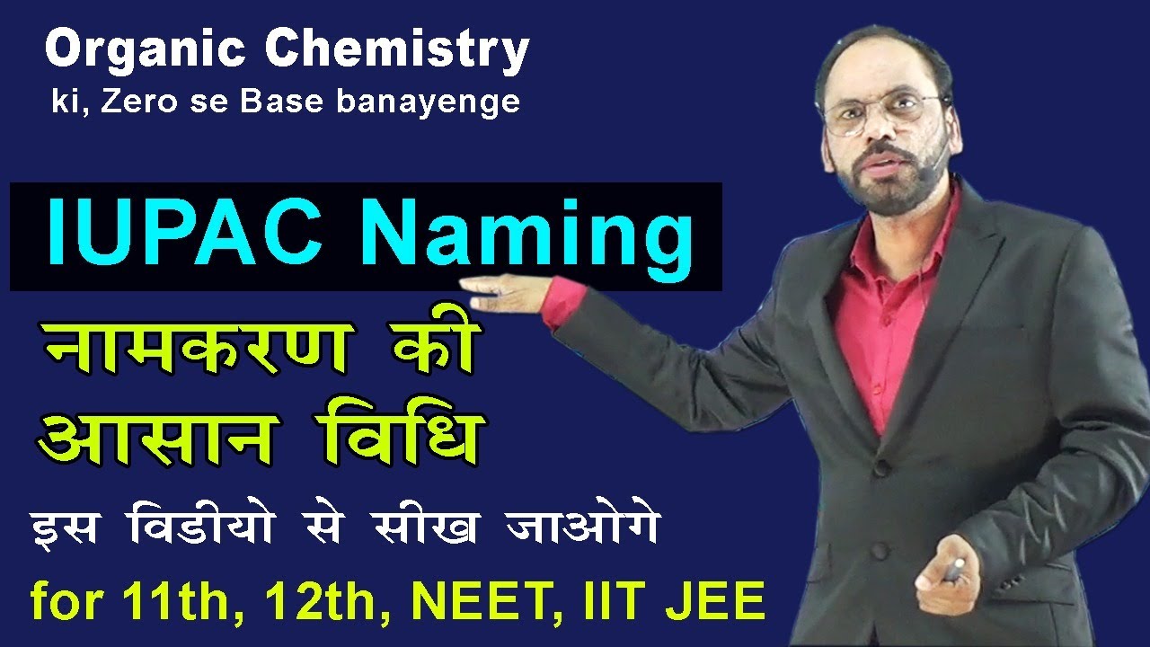 02 IUPAC Naming ||  Organic Chemistry || For 11th 12th NEET IIT JEE