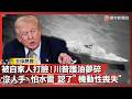 美伊能源市場影響