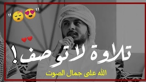 تلاوة لا توصف القارئ هيثم الدخين ✨|❤️| تلاوة قصيرة من سورة المزمل حالات واتس اب دينيه مقاطع دينيه