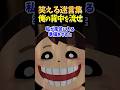 【俺の背中を流せ】おっさんに言われたので仲間を呼んだ結果【笑える迷言集】