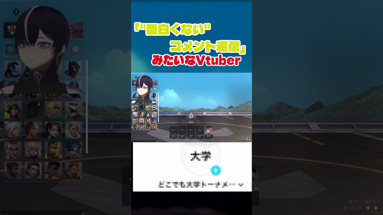 面白くないコメント返信みたいなVtuber #valorant #ヴァロラント