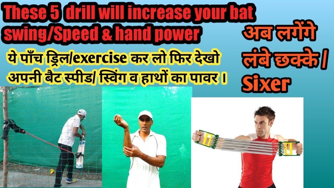 How to increase bat speed/bat swing/ Hand power to hit big six