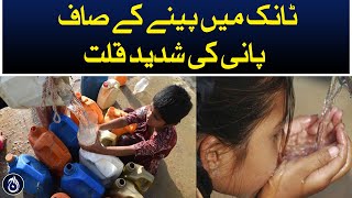 Faces severe shortage of clean drinking water in Tank - Aaj News