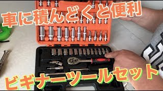 【初心者向け】青キングがオススメするこれからカスタムを始める人向け工具セット【GEARBEST】